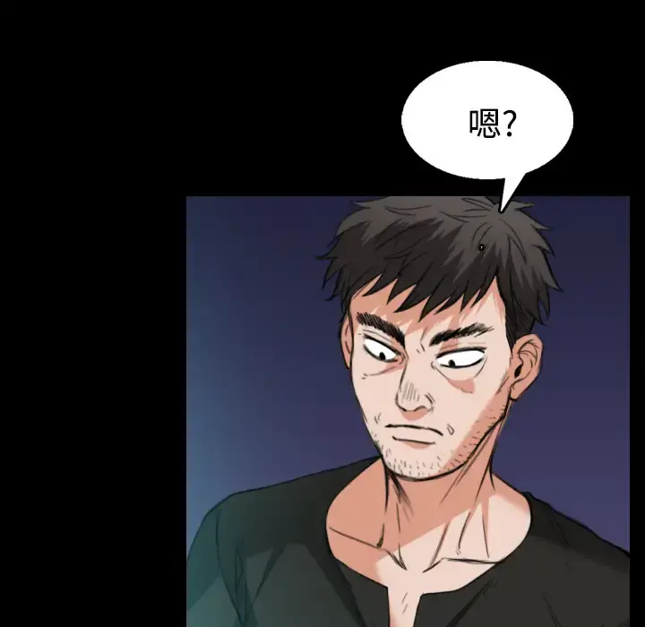 炼狱鬼岛 - 第22话 - page 22