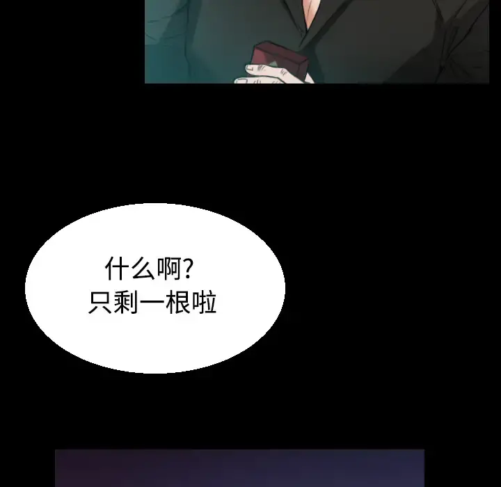 炼狱鬼岛 - 第22话 - page 23