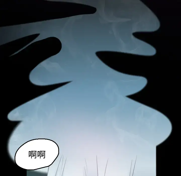 炼狱鬼岛 - 第22话 - page 29