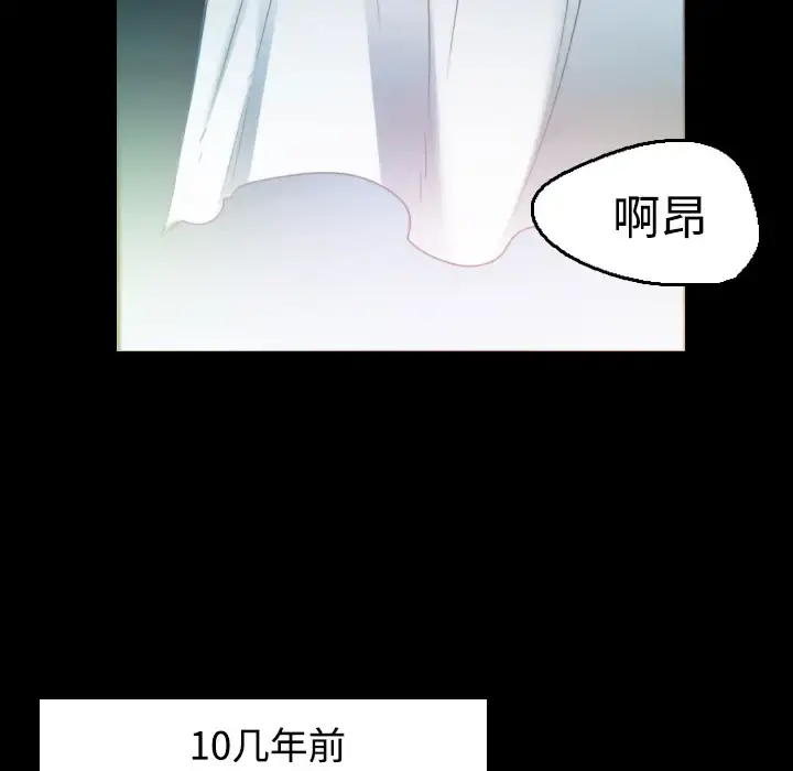 炼狱鬼岛 - 第22话 - page 30