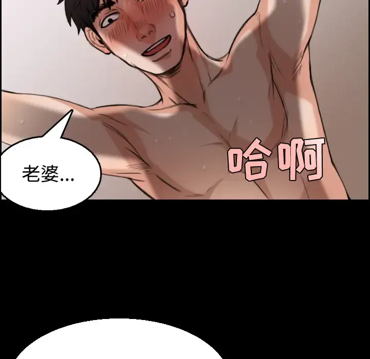 炼狱鬼岛 - 第22话 - page 34