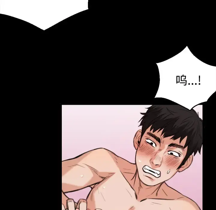 炼狱鬼岛 - 第22话 - page 39