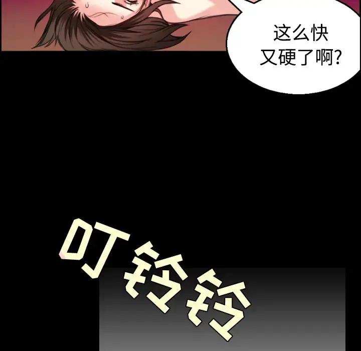 炼狱鬼岛 - 第22话 - page 46
