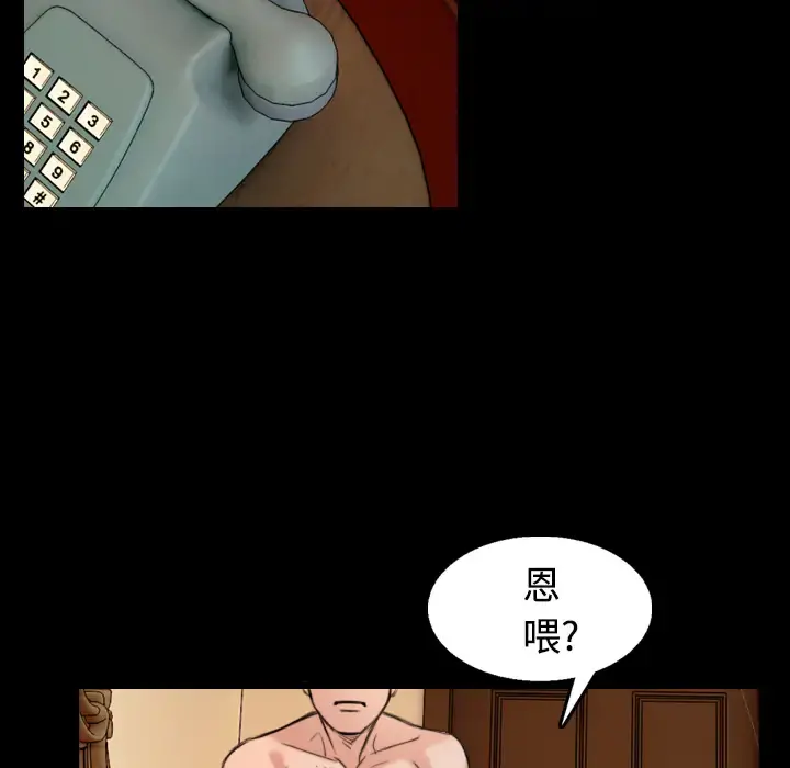 炼狱鬼岛 - 第22话 - page 50