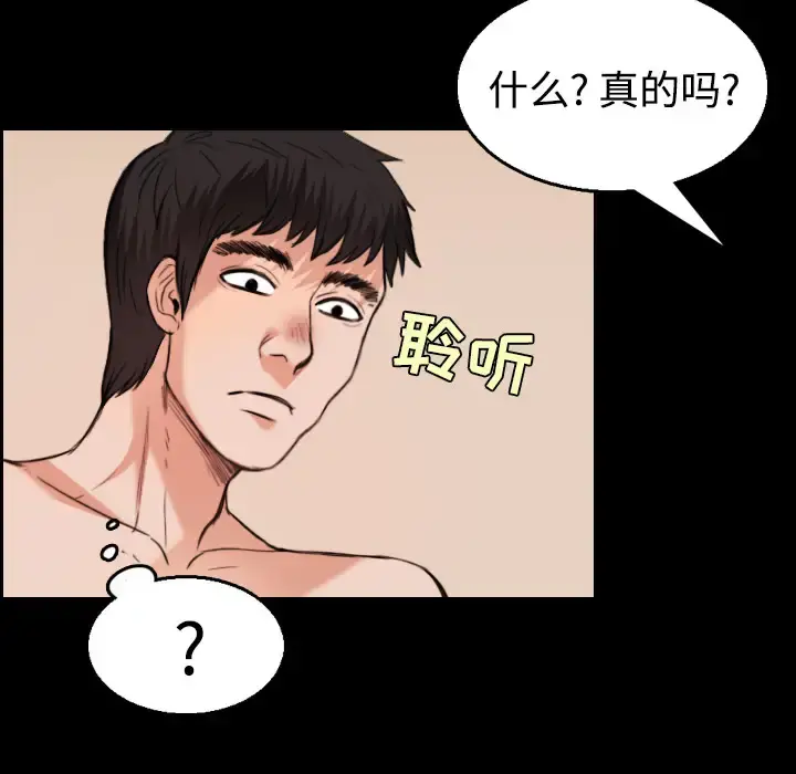 炼狱鬼岛 - 第22话 - page 52