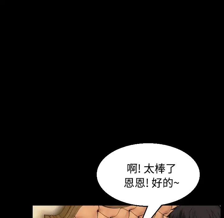 炼狱鬼岛 - 第22话 - page 53