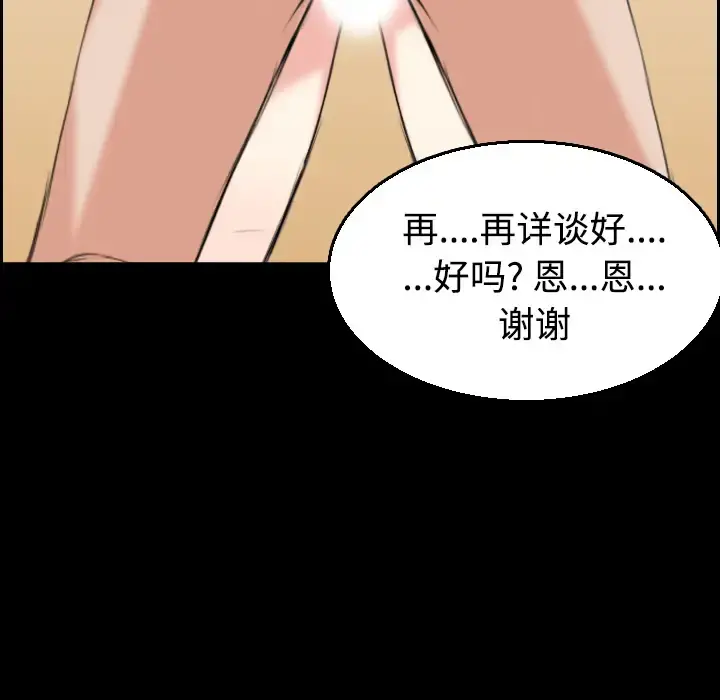 炼狱鬼岛 - 第22话 - page 60