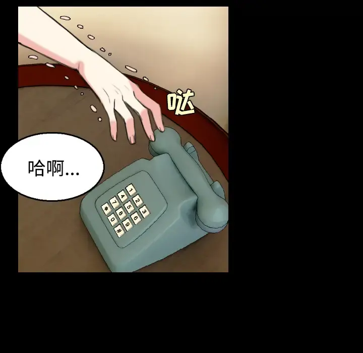 炼狱鬼岛 - 第22话 - page 61