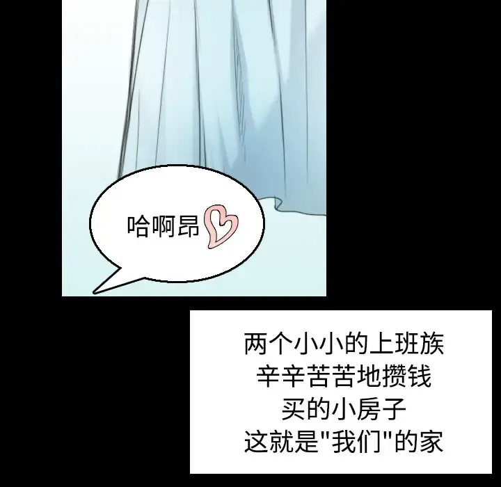 炼狱鬼岛 - 第22话 - page 64