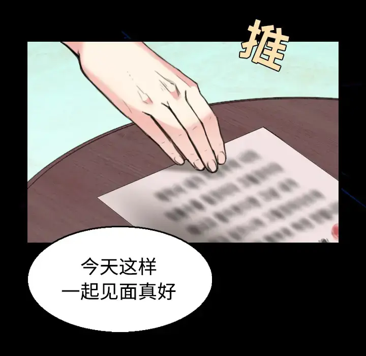炼狱鬼岛 - 第22话 - page 71