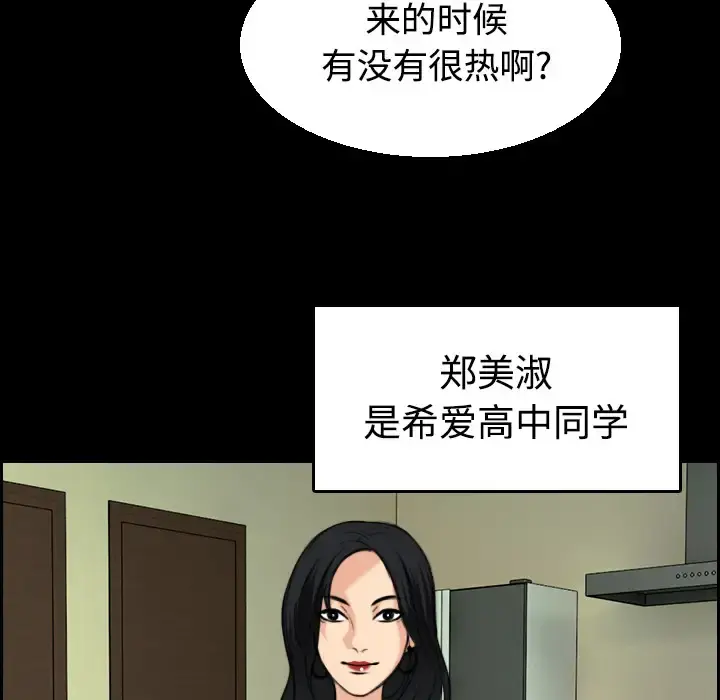 炼狱鬼岛 - 第22话 - page 73