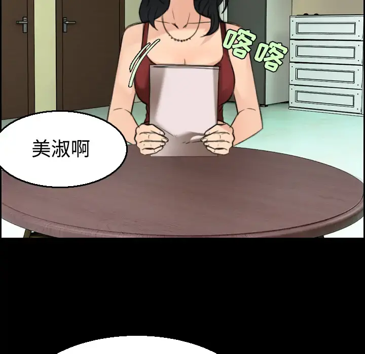 炼狱鬼岛 - 第22话 - page 74