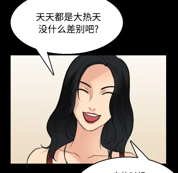 炼狱鬼岛 - 第22话 - page 75