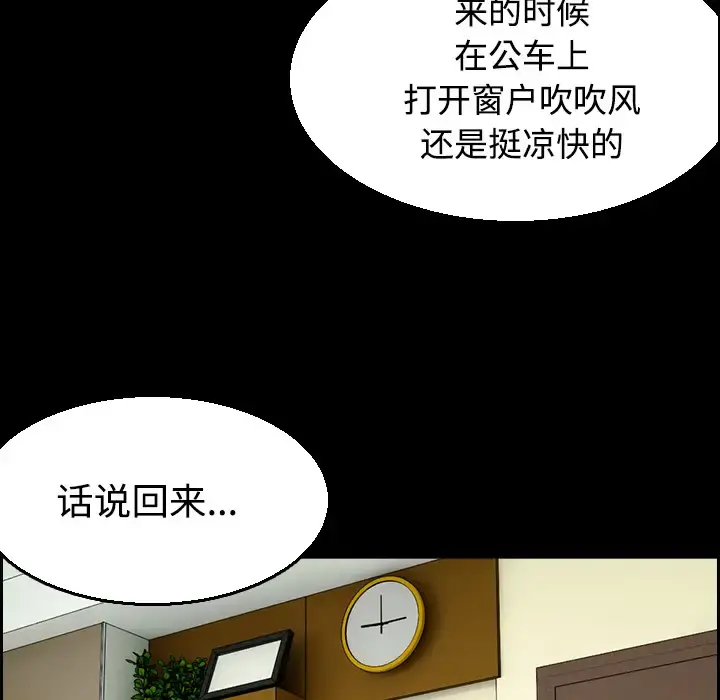 炼狱鬼岛 - 第22话 - page 76