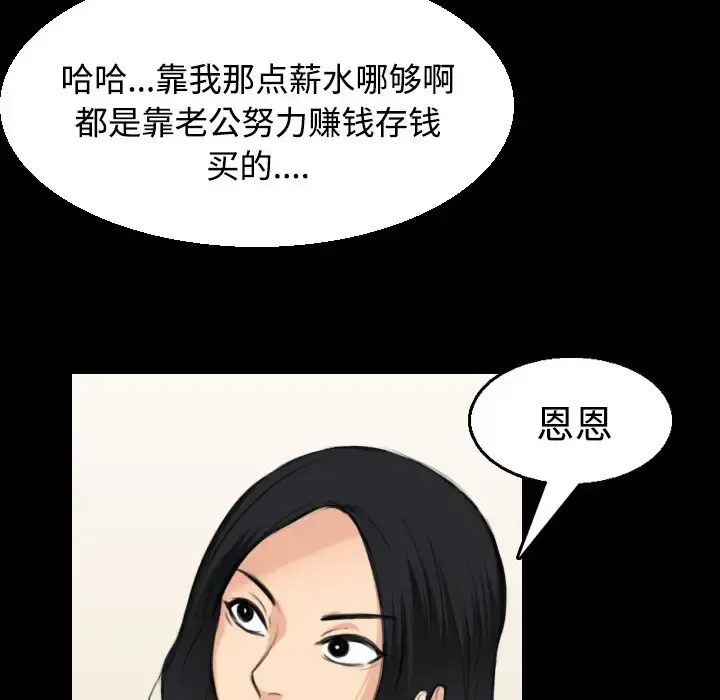 炼狱鬼岛 - 第22话 - page 79