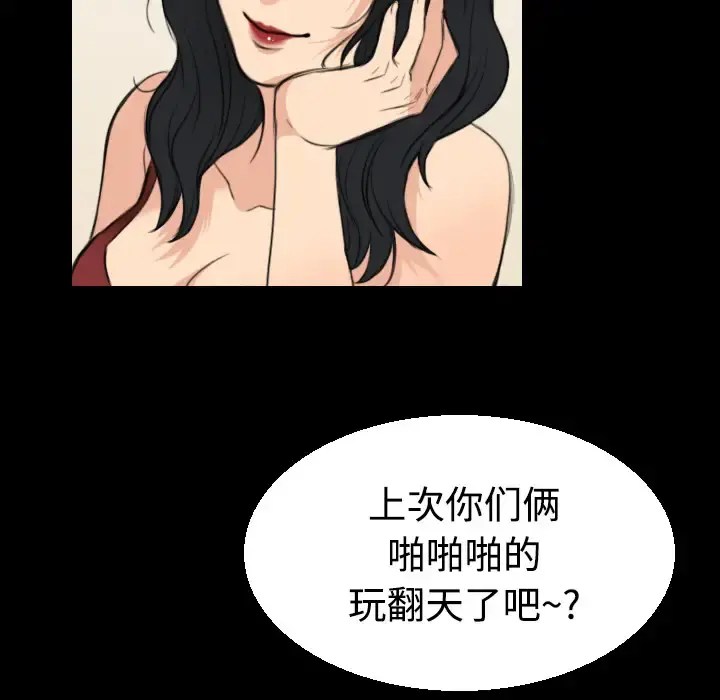 炼狱鬼岛 - 第22话 - page 80