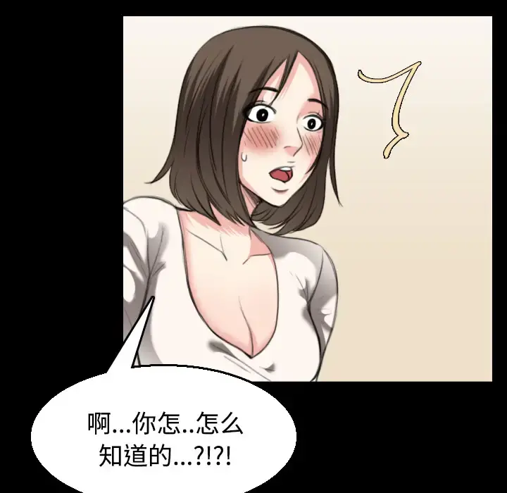 炼狱鬼岛 - 第22话 - page 81