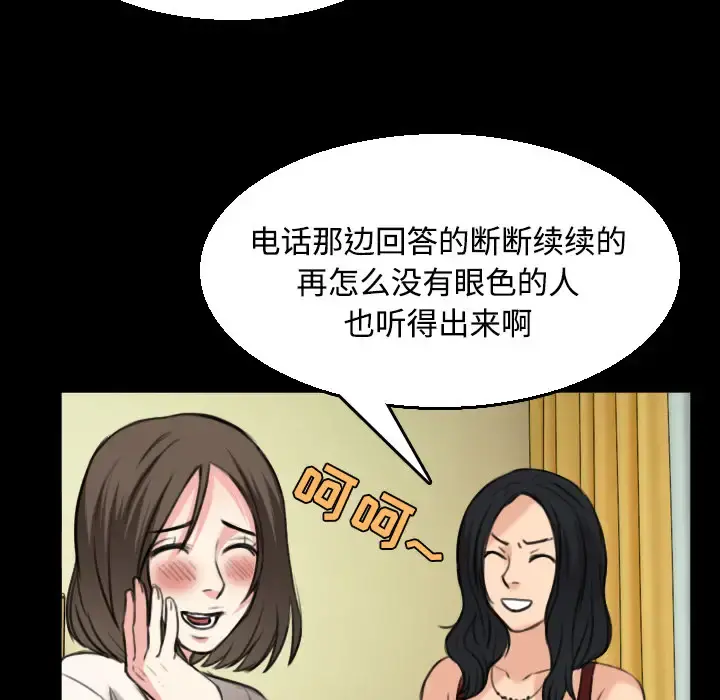 炼狱鬼岛 - 第22话 - page 82