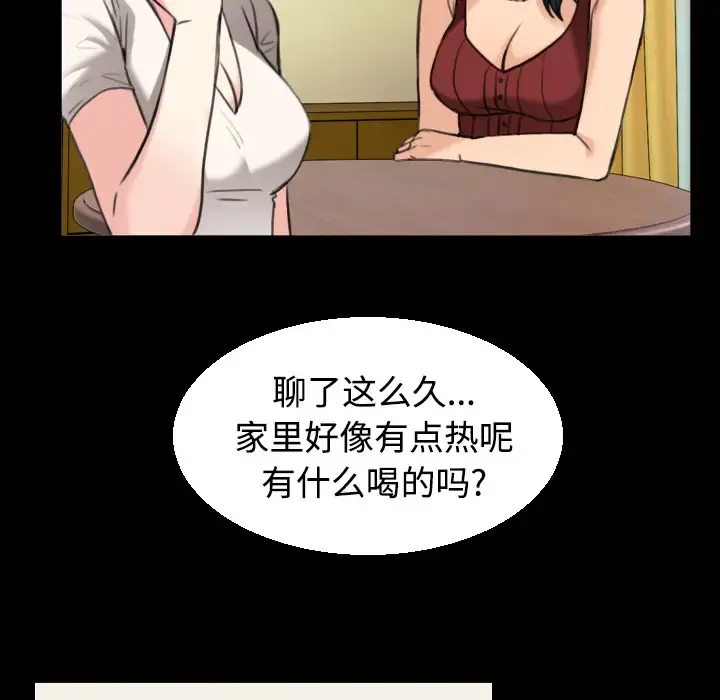 炼狱鬼岛 - 第22话 - page 83