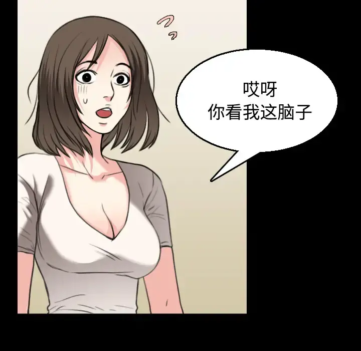 炼狱鬼岛 - 第22话 - page 84