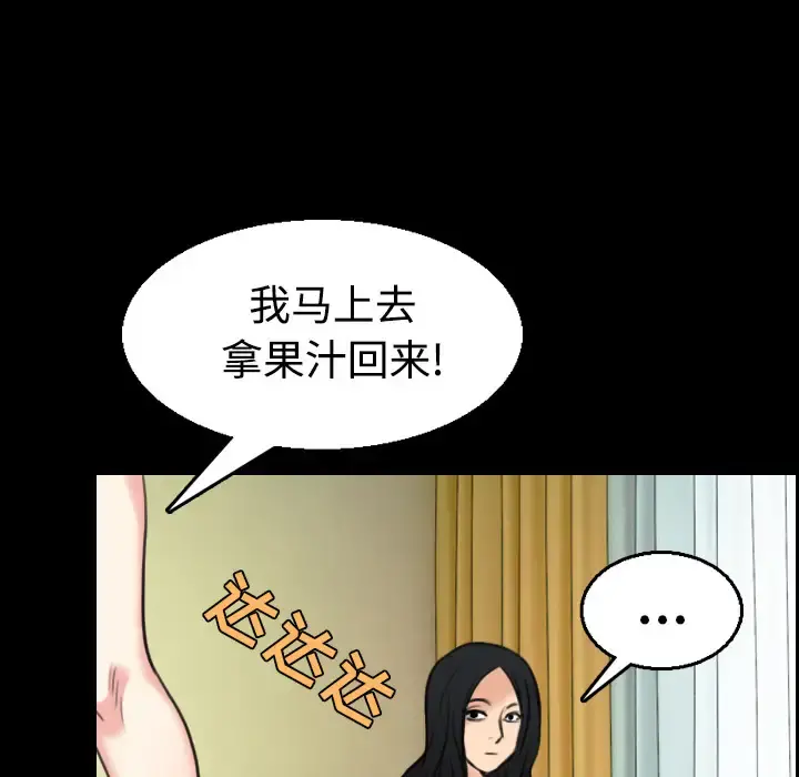 炼狱鬼岛 - 第22话 - page 85