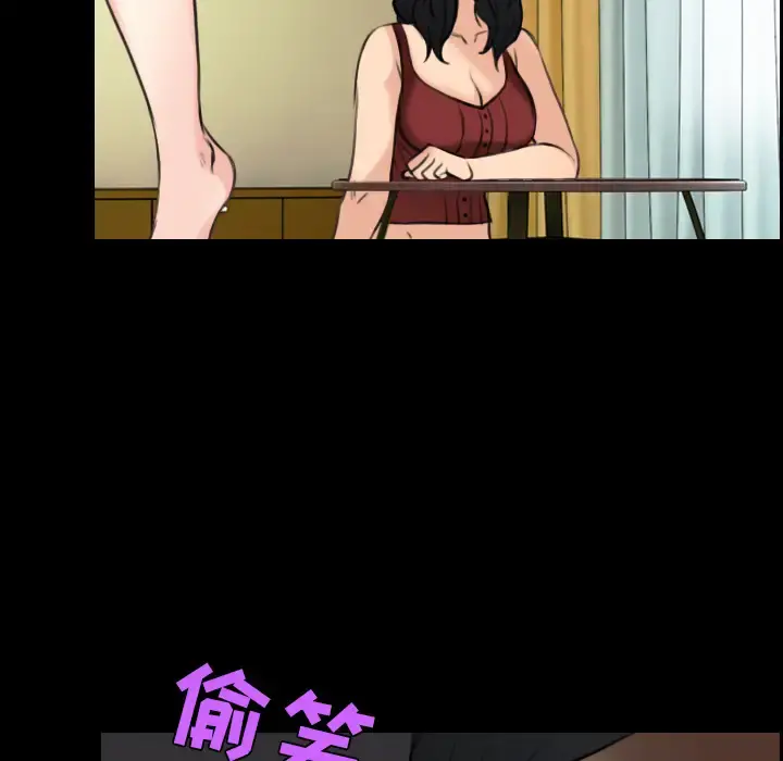 炼狱鬼岛 - 第22话 - page 86