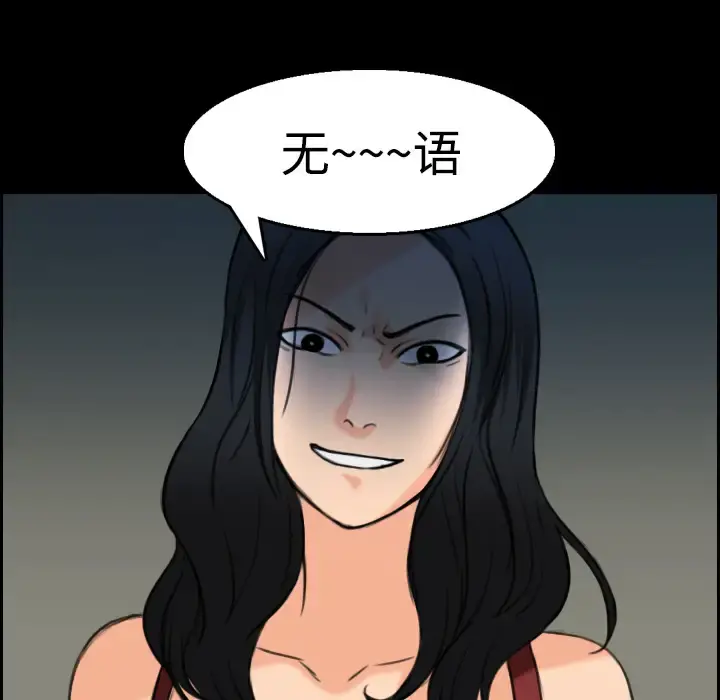 炼狱鬼岛 - 第22话 - page 88