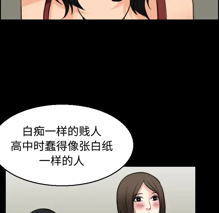 炼狱鬼岛 - 第22话 - page 89