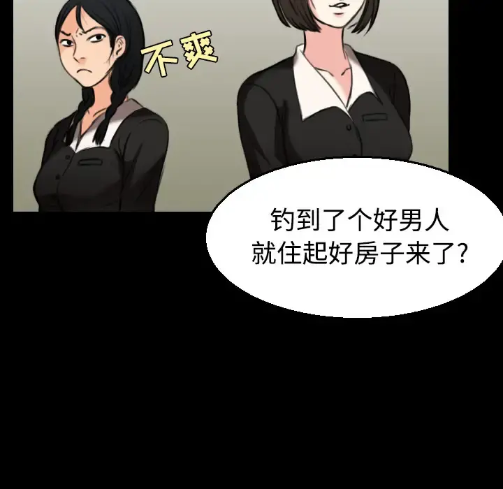 炼狱鬼岛 - 第22话 - page 90