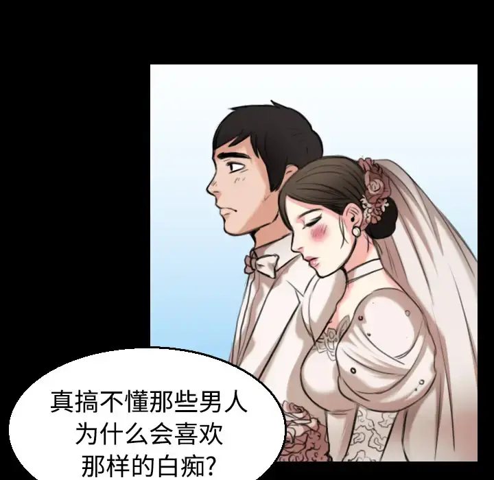 炼狱鬼岛 - 第22话 - page 91