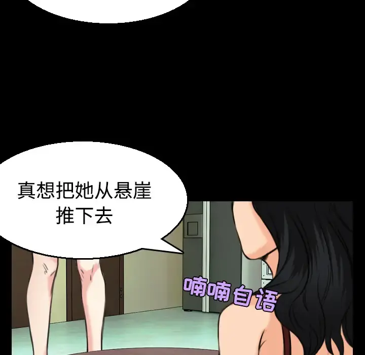 炼狱鬼岛 - 第22话 - page 92