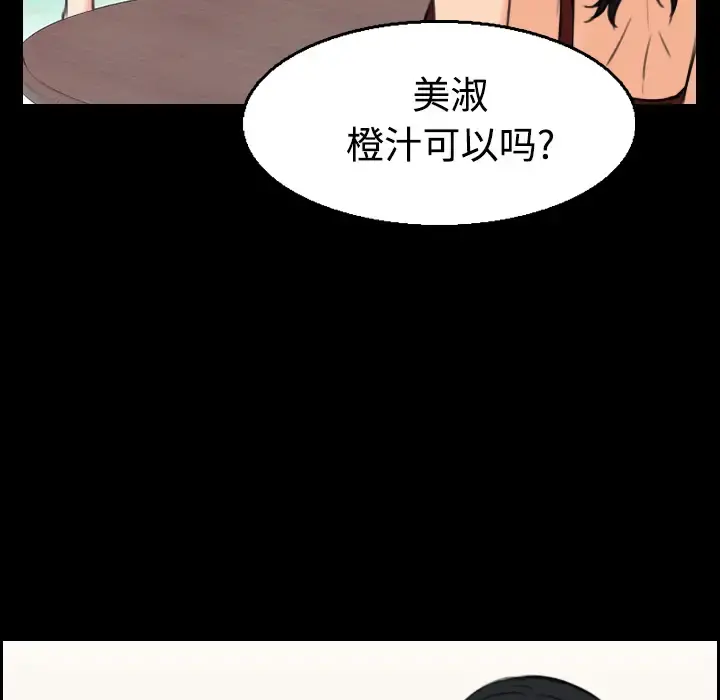 炼狱鬼岛 - 第22话 - page 93