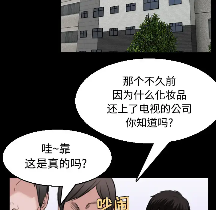 炼狱鬼岛 - 第22话 - page 96