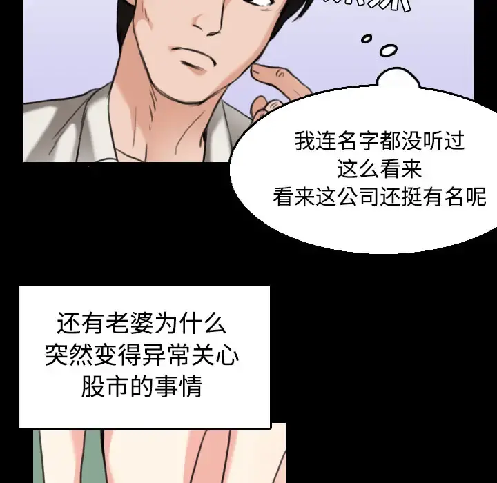炼狱鬼岛 - 第22话 - page 100