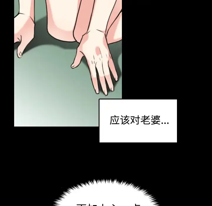 炼狱鬼岛 - 第22话 - page 101