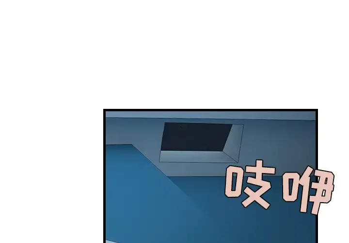 炼狱鬼岛 - 第44话（完结） - page 3