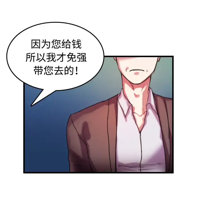 炼狱鬼岛 - 第44话（完结） - page 8