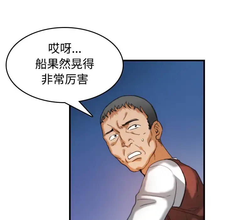 炼狱鬼岛 - 第44话（完结） - page 12