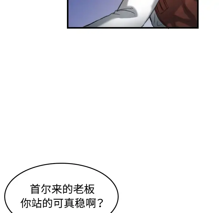炼狱鬼岛 - 第44话（完结） - page 13