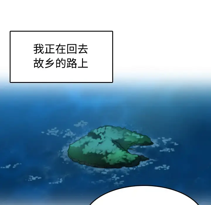 炼狱鬼岛 - 第44话（完结） - page 15