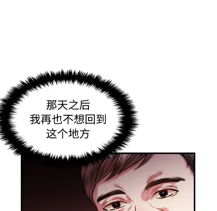 炼狱鬼岛 - 第44话（完结） - page 19