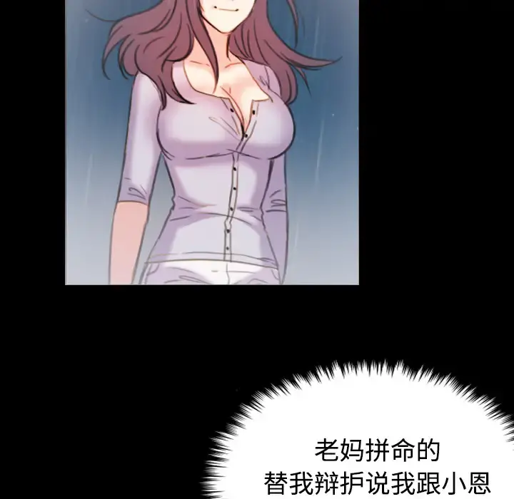 炼狱鬼岛 - 第44话（完结） - page 21