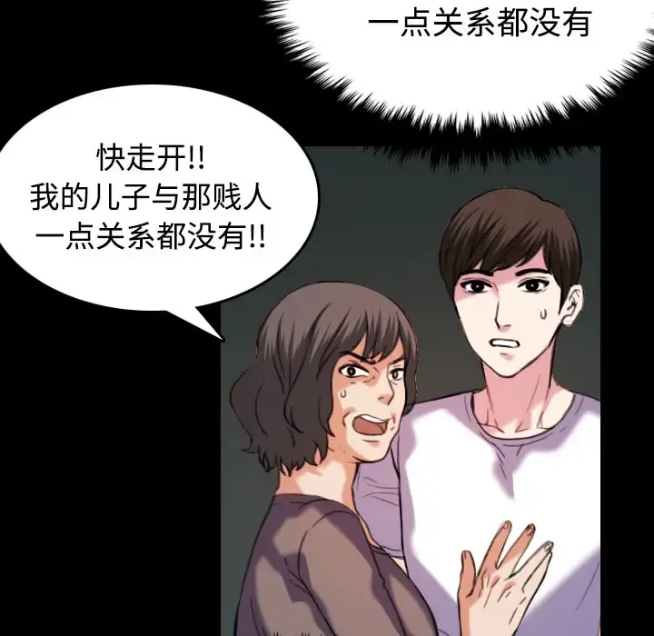 炼狱鬼岛 - 第44话（完结） - page 22