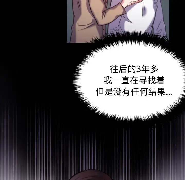 炼狱鬼岛 - 第44话（完结） - page 26