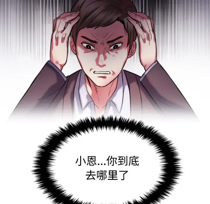 炼狱鬼岛 - 第44话（完结） - page 27