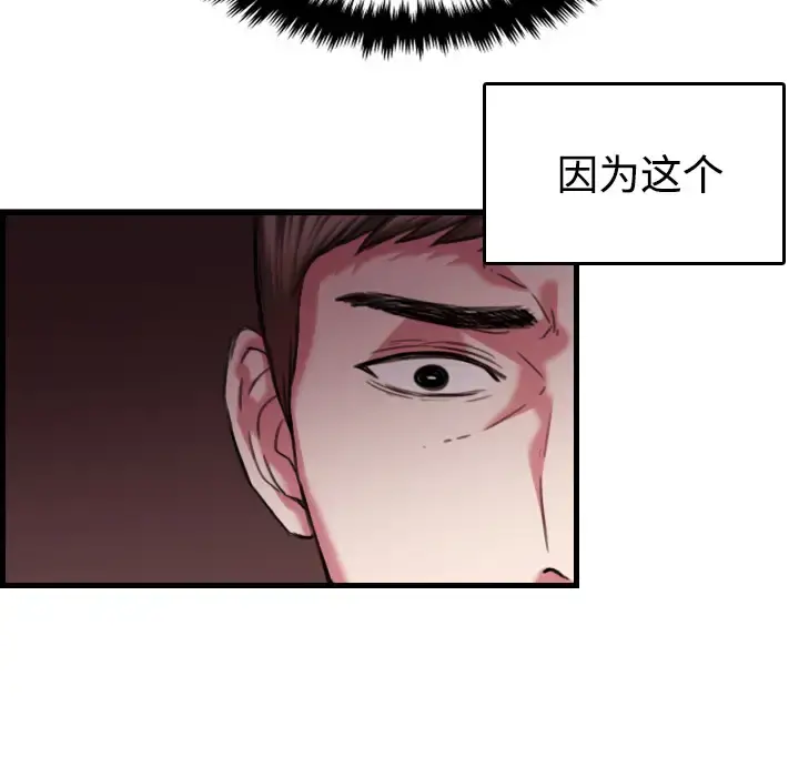 炼狱鬼岛 - 第44话（完结） - page 28