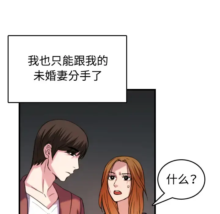 炼狱鬼岛 - 第44话（完结） - page 29