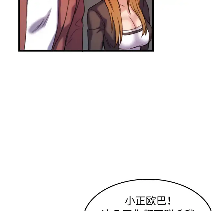 炼狱鬼岛 - 第44话（完结） - page 30
