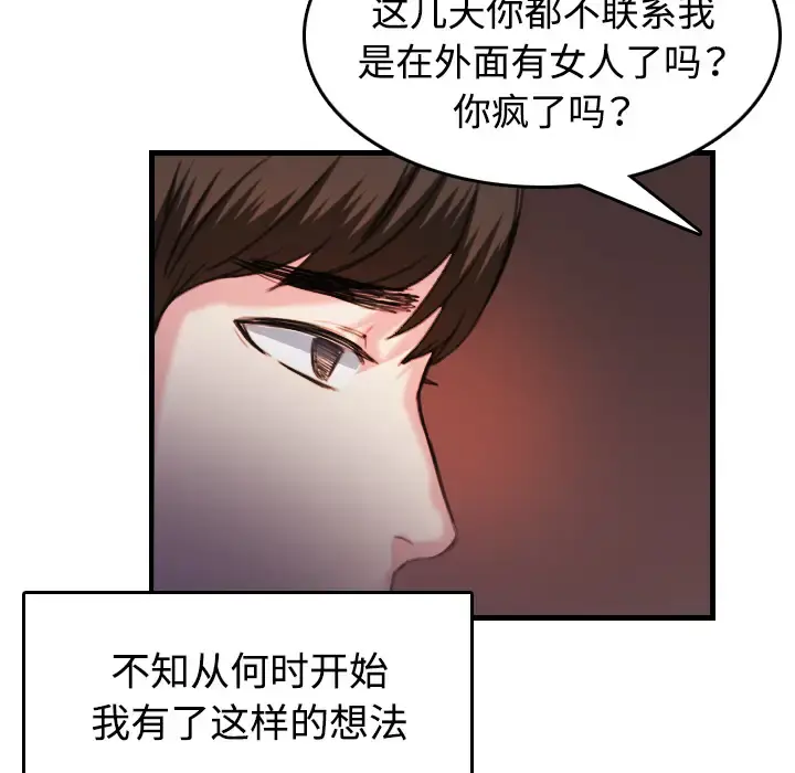 炼狱鬼岛 - 第44话（完结） - page 31