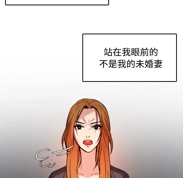 炼狱鬼岛 - 第44话（完结） - page 32